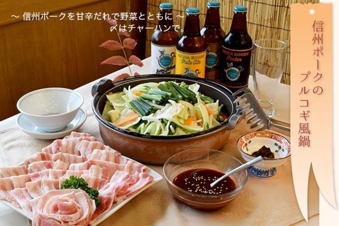 Hotel Diamond Shiga Yamanouchi  Zewnętrze zdjęcie