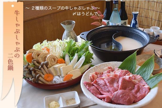 Hotel Diamond Shiga Yamanouchi  Zewnętrze zdjęcie